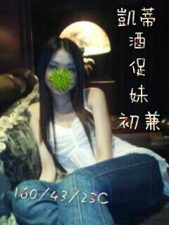 八德區定點茶/外送茶 薇爾 169/55/35/38D